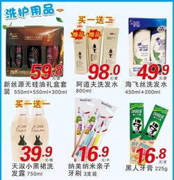 千盛超市日用百貨春天特賣，暖春煥新優(yōu)惠多