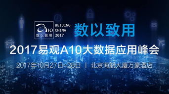 商湯科技楊帆將亮相易觀A10峰會，分享視覺AI落地實踐與網(wǎng)絡(luò)科技領(lǐng)域技術(shù)開發(fā)經(jīng)驗
