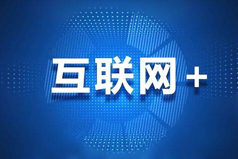網(wǎng)絡(luò)科技 編織美好人生的經(jīng)緯