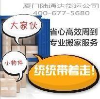 供應學生畢業(yè)行李托運與二手設(shè)備轉(zhuǎn)讓服務，陸通達公司安全快捷首選