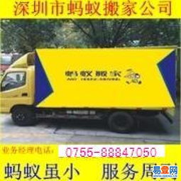 深圳南山蛇口搬家公司 專業(yè)團隊，一流服務(wù)，為您輕松搬新家