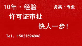 上海廣播電視節(jié)目經(jīng)營(yíng)制作許可證申請(qǐng)條件詳解